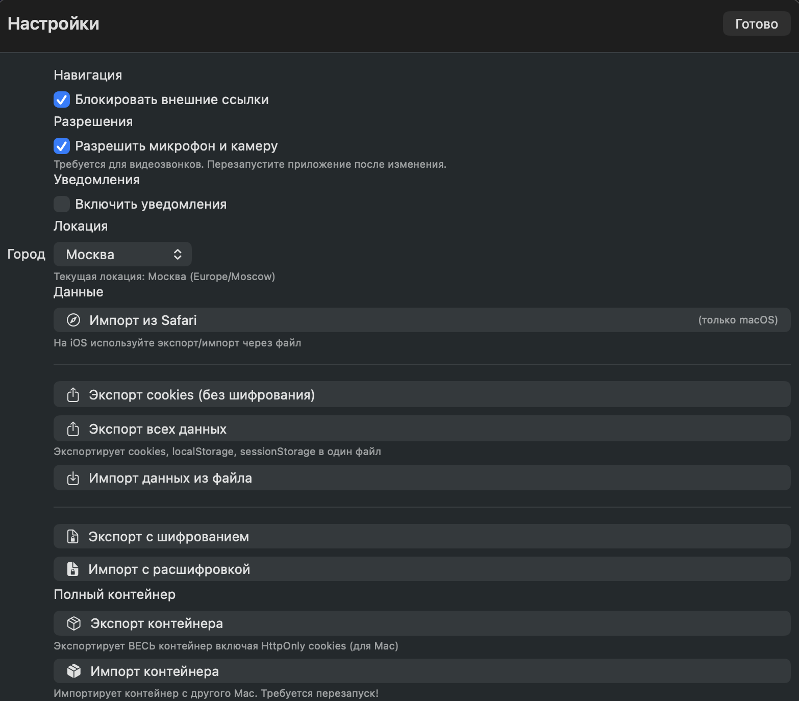 Настройки MaxWrapper